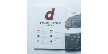 d design travel JEJU,, small image number 2