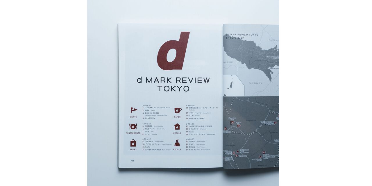 d design travel TOKYO,, large image number 2