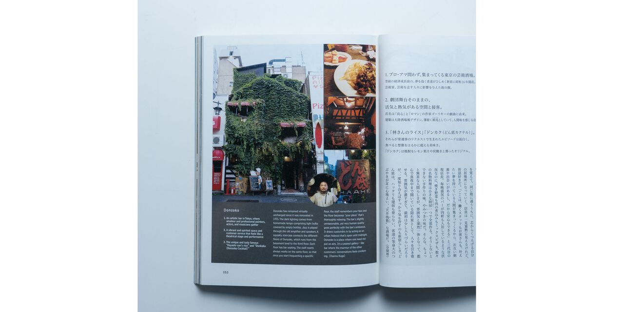 d design travel TOKYO,, large image number 4