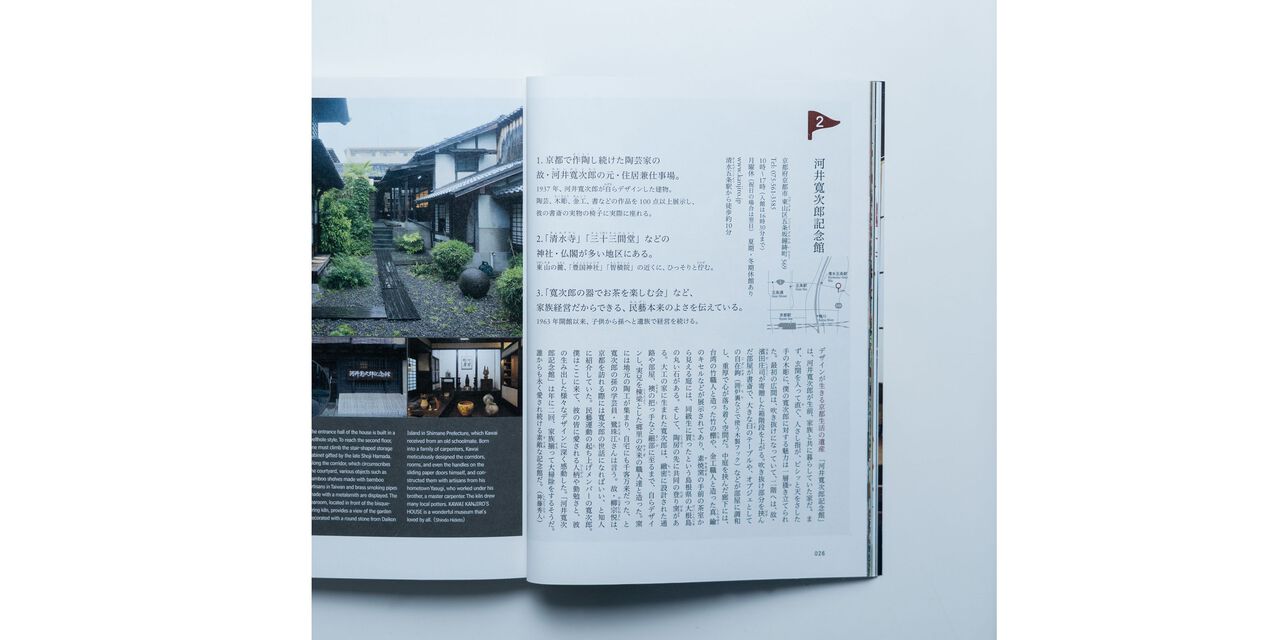 d design travel KYOTO,, large image number 3