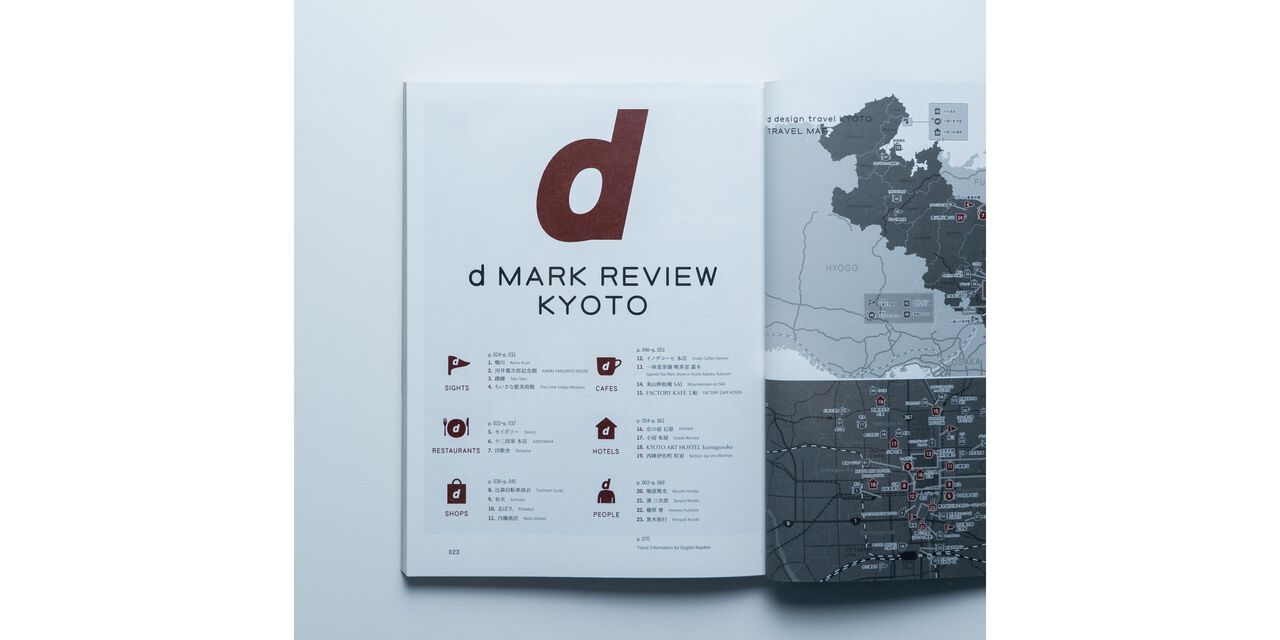 d design travel KYOTO,, large image number 2