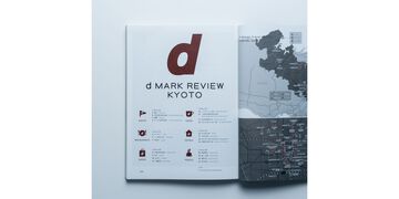 d design travel KYOTO,, small image number 2